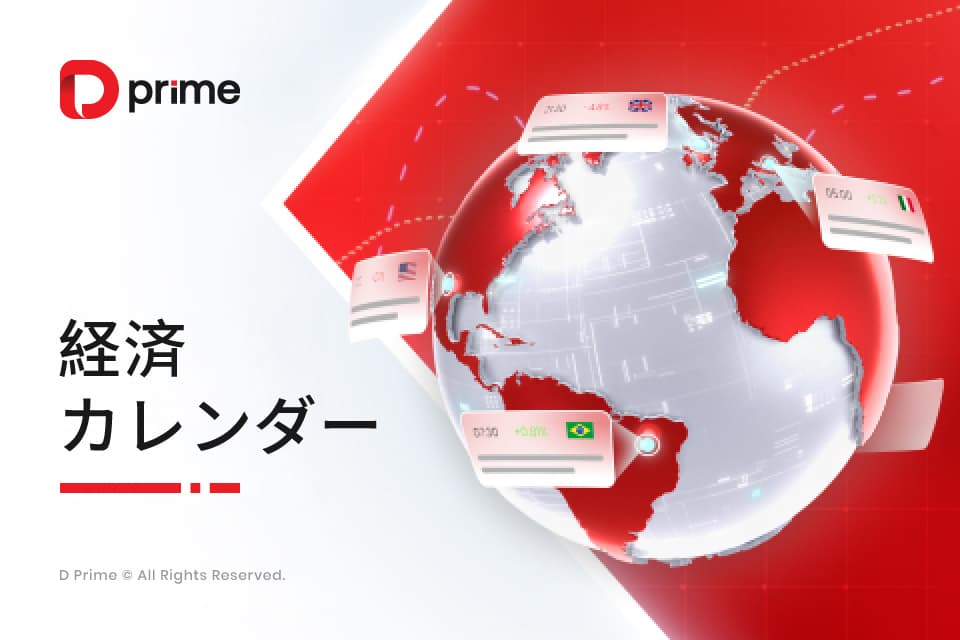 経済カレンダー | 8 月 18 日 – 8 月 22 日(GMT+9)