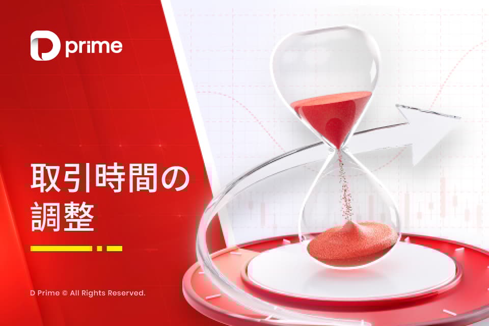 米国レーバーデー(労働者の日) に伴う取引時間の変更について